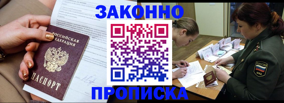 временная регистрация законно в Кеми