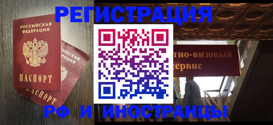 временная регистрация недорого в Кеми