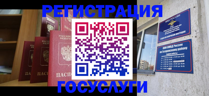 временная регистрация надежно в Кеми