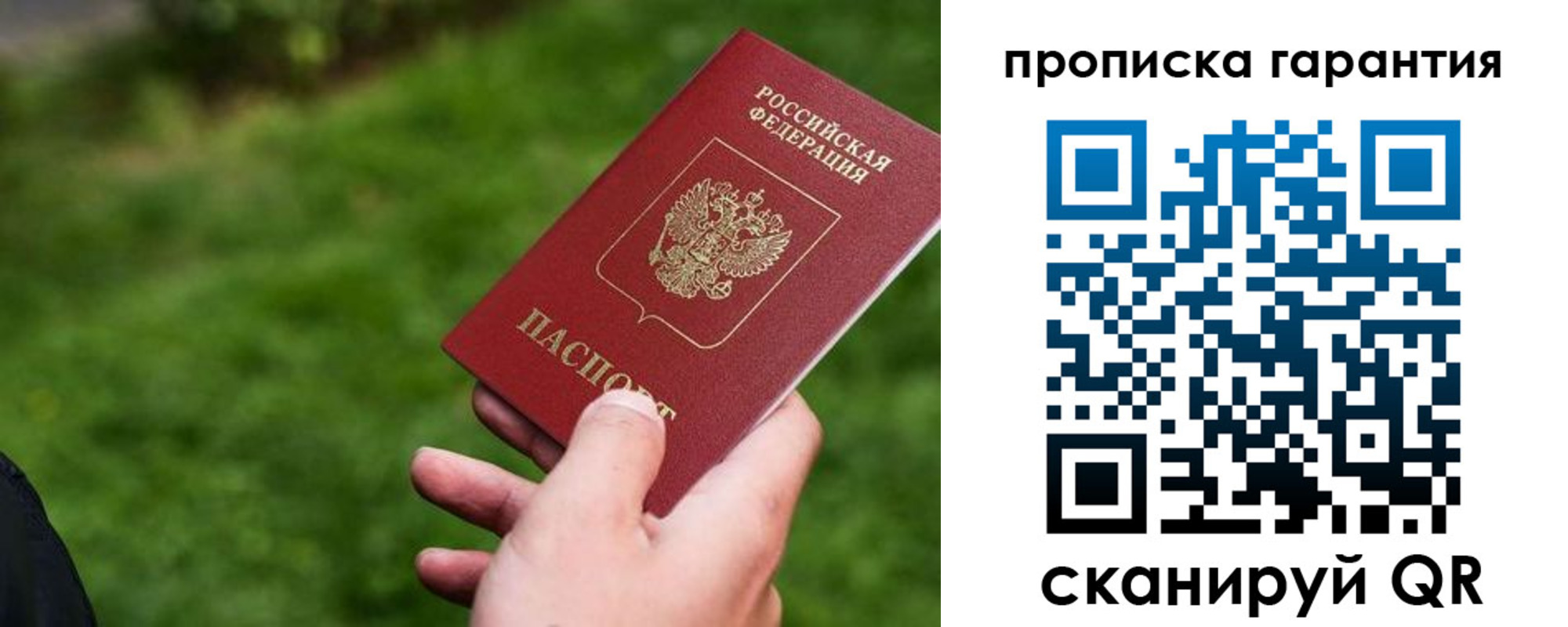 временная регистрация для школы в Кеми