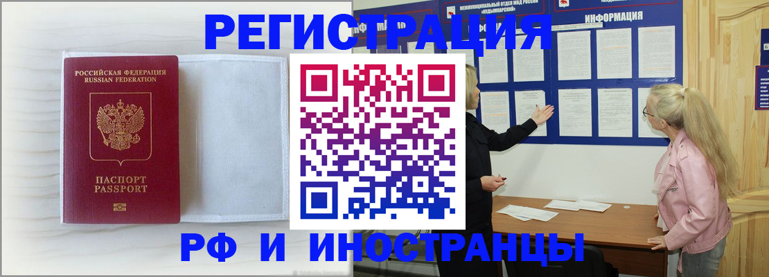 прописка иностранных граждан в Кеми