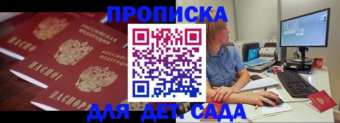 временная регистрация в Кеми