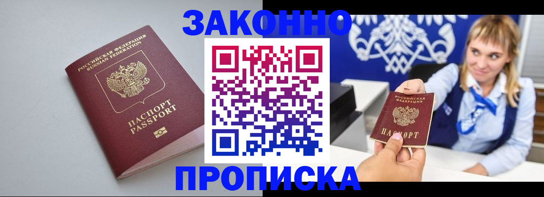 пропишу в квартире в Кеми