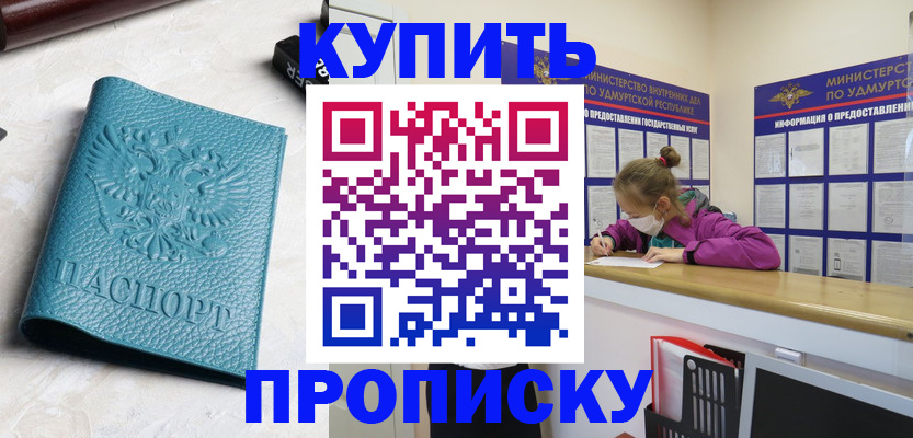 прописка иностранных граждан в Кеми