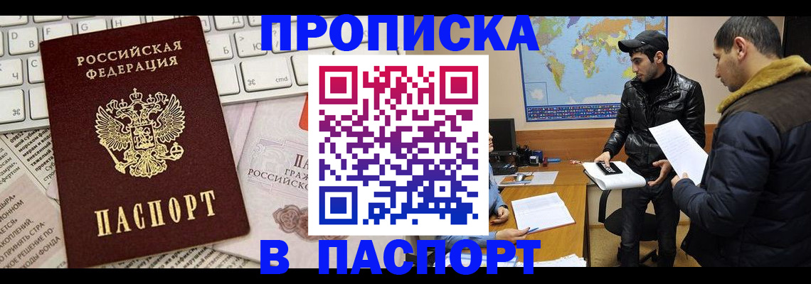 прописка для военкомата в Кеми