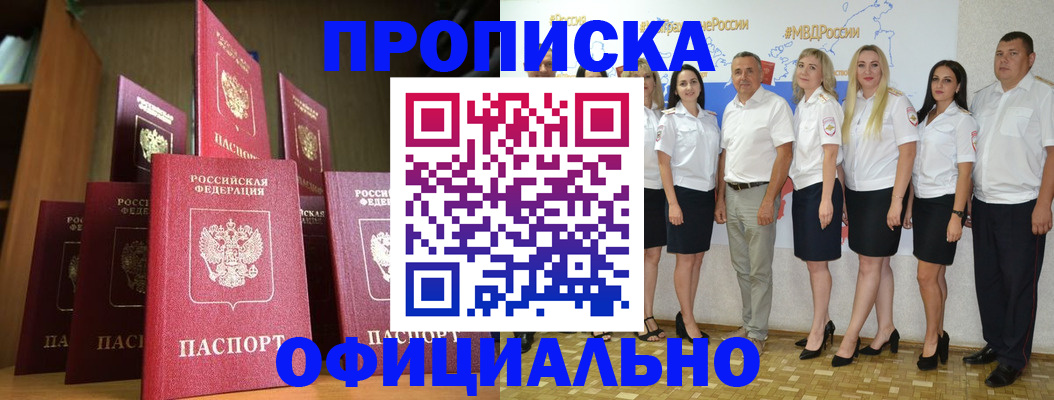 прописка паспорт в Кеми