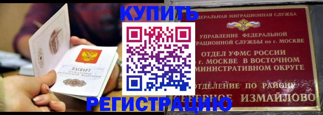 временная регистрация законно в Кеми